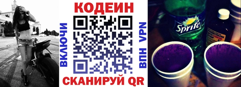 Купить закладки  Чухлома  Codein Purple Drank 