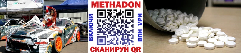 Купить где  Чухлома  Метадон мёд 